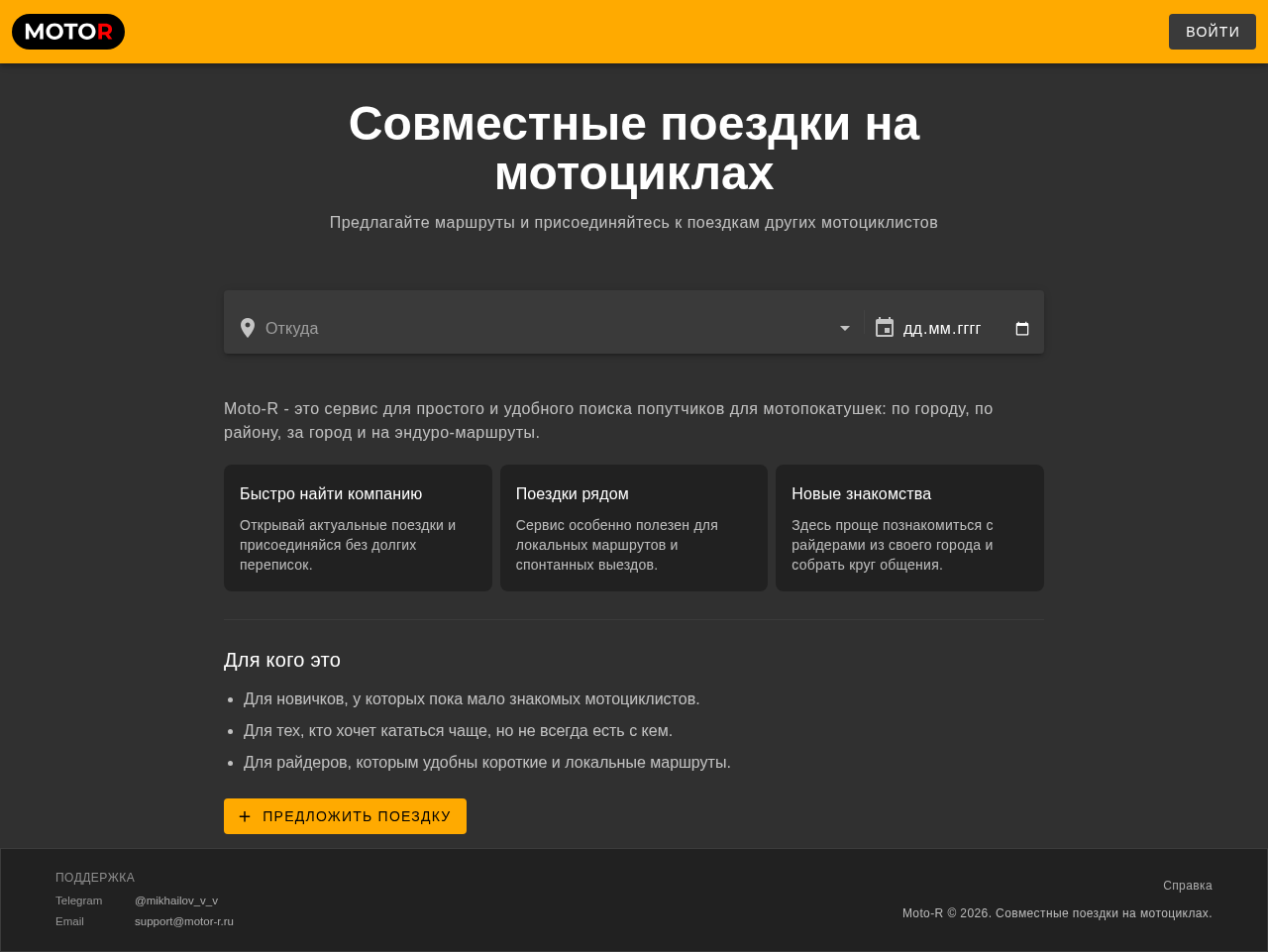 Главная страница с формой поиска