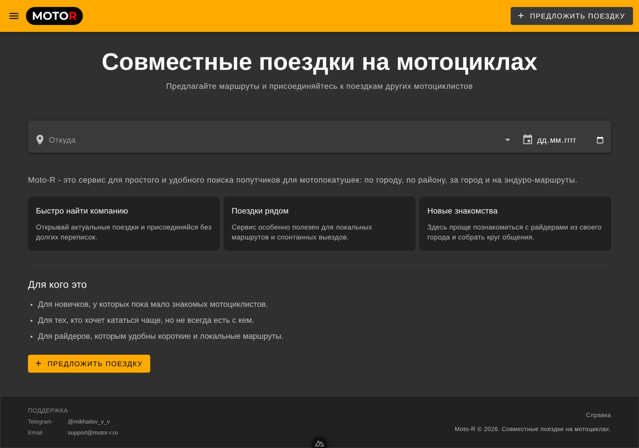 Главная страница с формой поиска